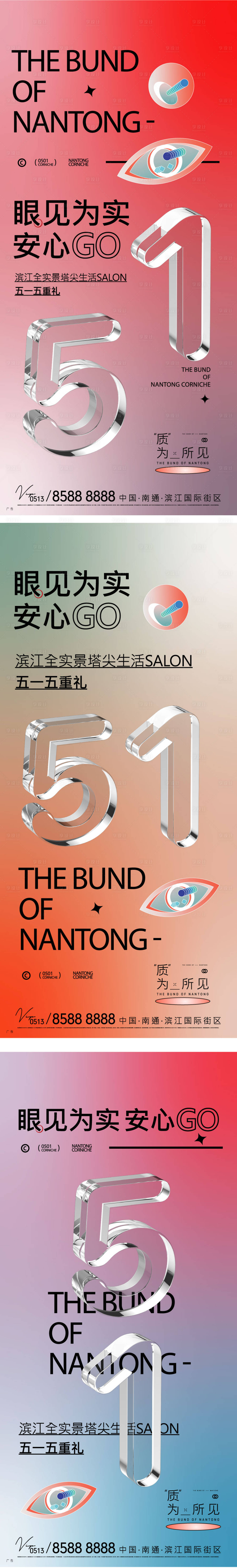 源文件下载【五一活动刷屏】编号：67120009736807012