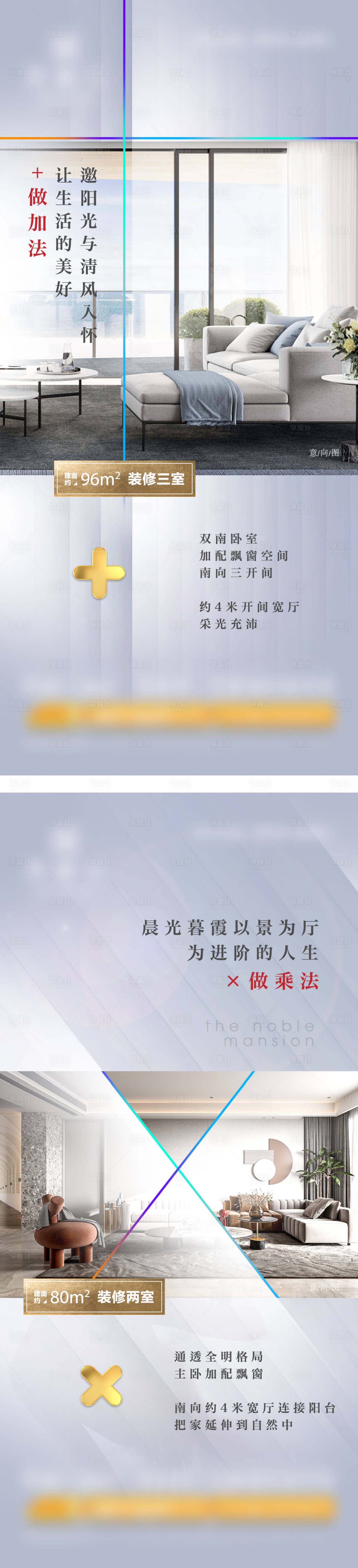 源文件下载【享设计】搜索编号：99400009473925675【地产价值点系列海报】