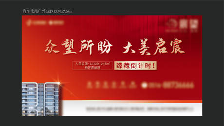 源文件下载【享设计】搜索编号：97270009316751822【热销桁架 】