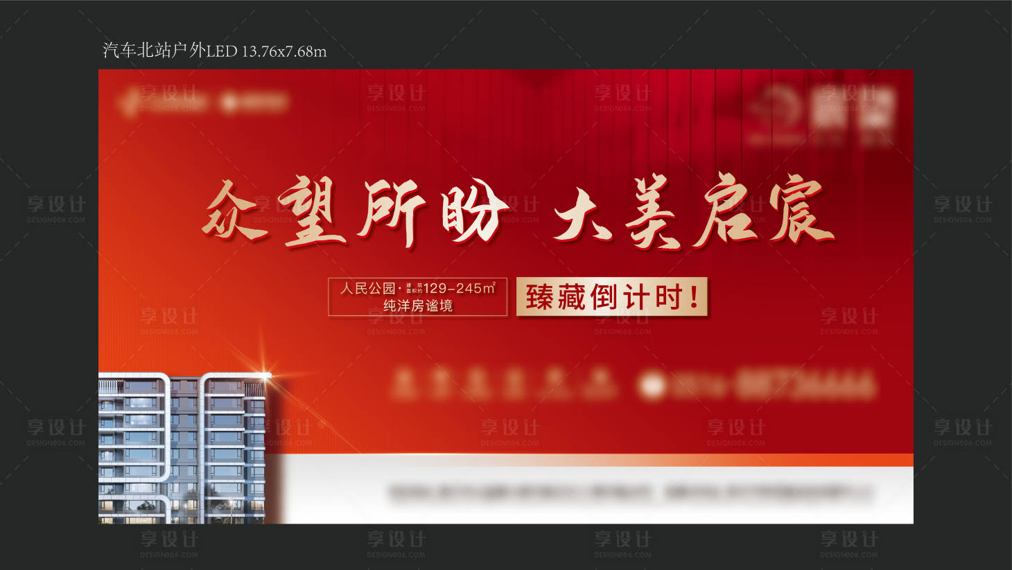 源文件下载【享设计】搜索编号：97270009316751822【热销桁架 】