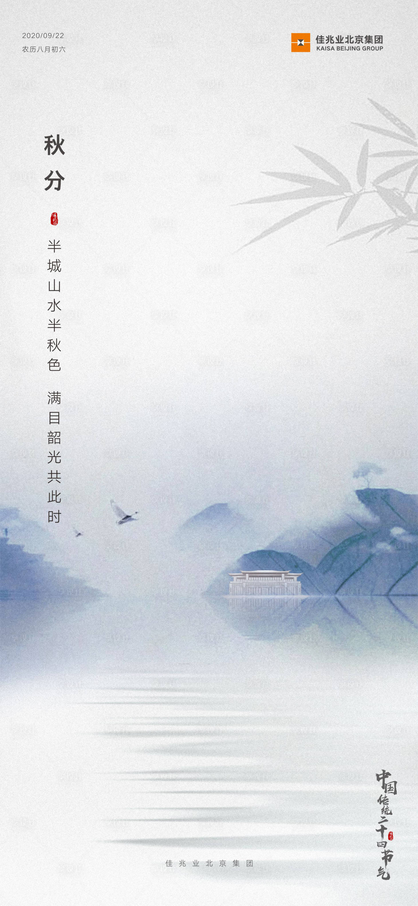 源文件下载【秋分  】编号：72600009259264467
