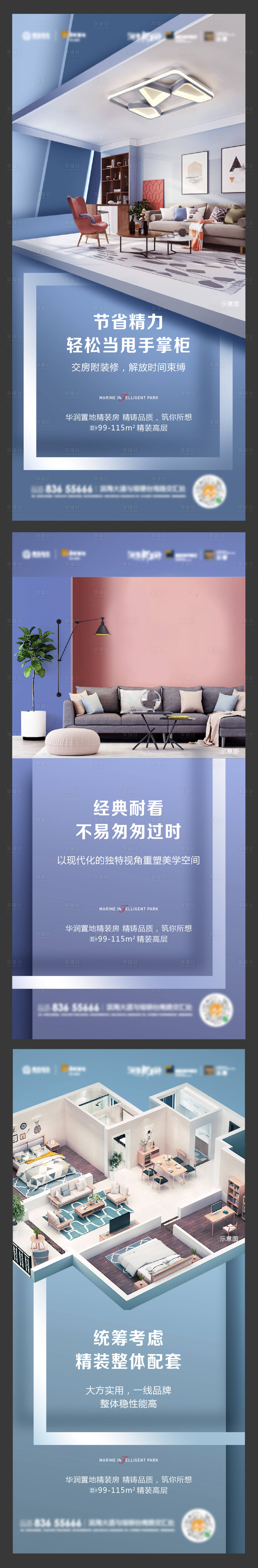 源文件下载【享设计】搜索编号：17270009300709040【房地产价值点系列微信海报】