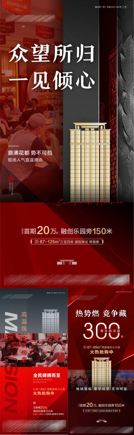 源文件下载【热销单图】编号：66880009326155235