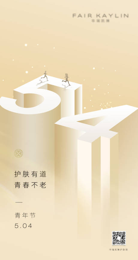 源文件下载【青年节海报】编号：15350009448514784