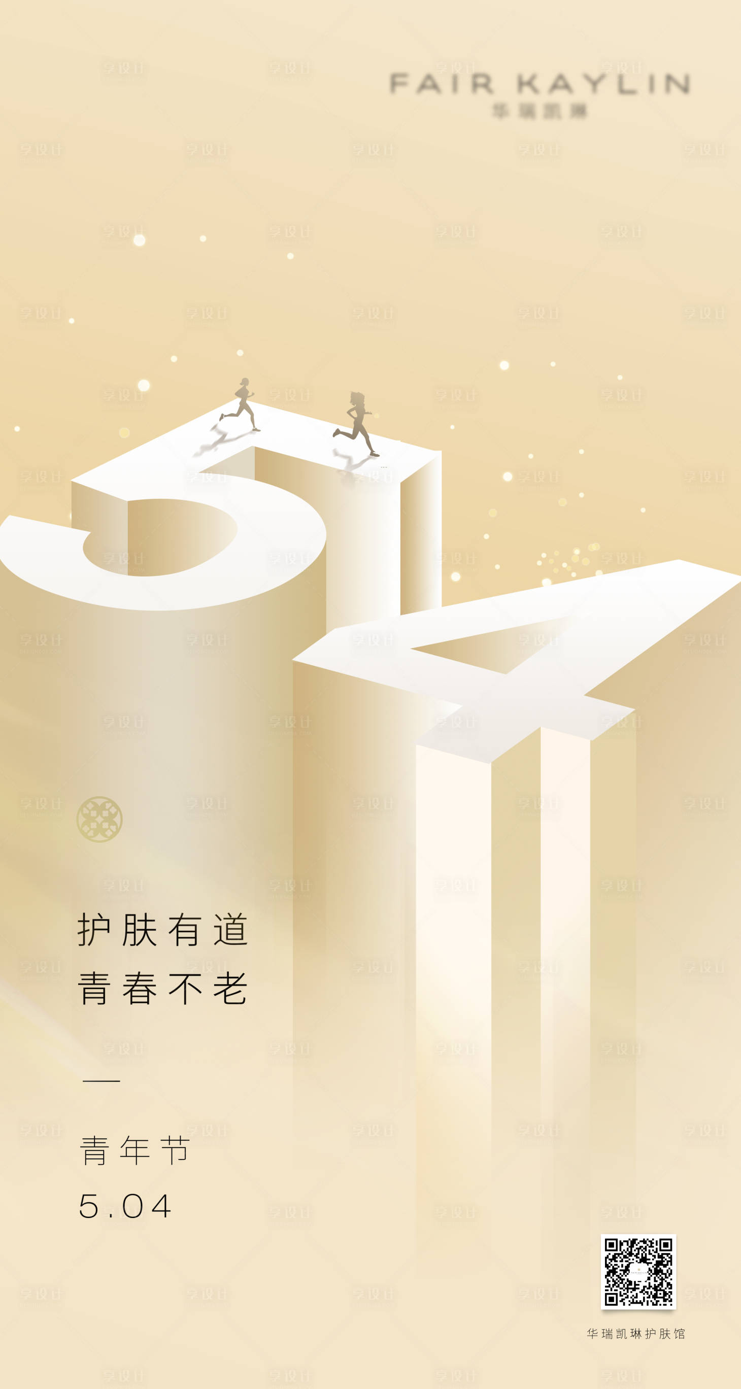 源文件下載【享設(shè)計】搜索編號：15350009448514784【青年節(jié)海報】