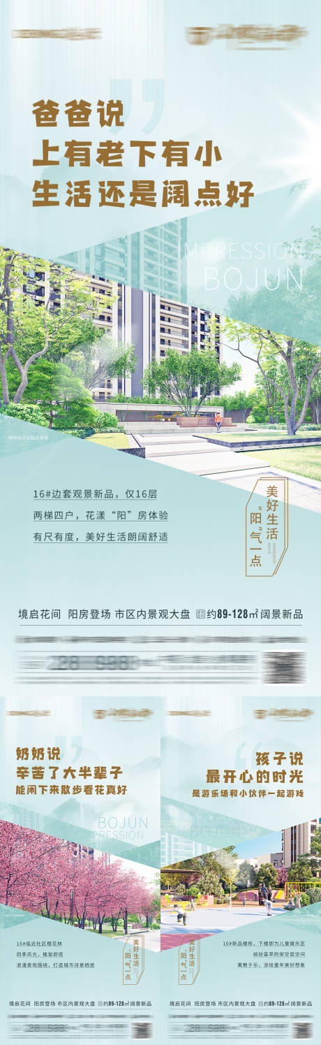源文件下载【地产园林价值点海报】编号：20220413173919059
