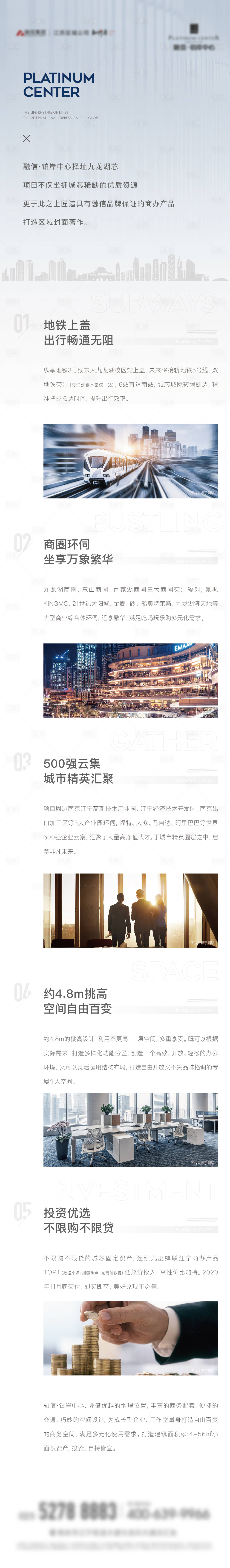 源文件下载【享设计】搜索编号：95960009735925029【地产长拉页】