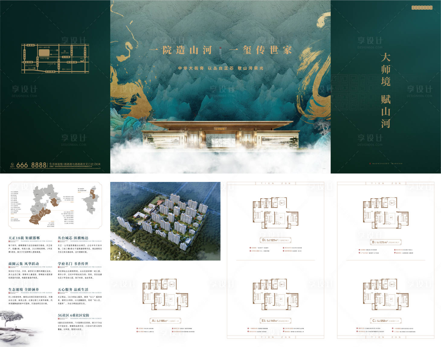 源文件下载【享设计】搜索编号：77870009462551093【地产折页】