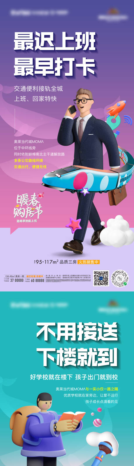 源文件下载【地产价值点c4d系列海报】编号：20220412170550035