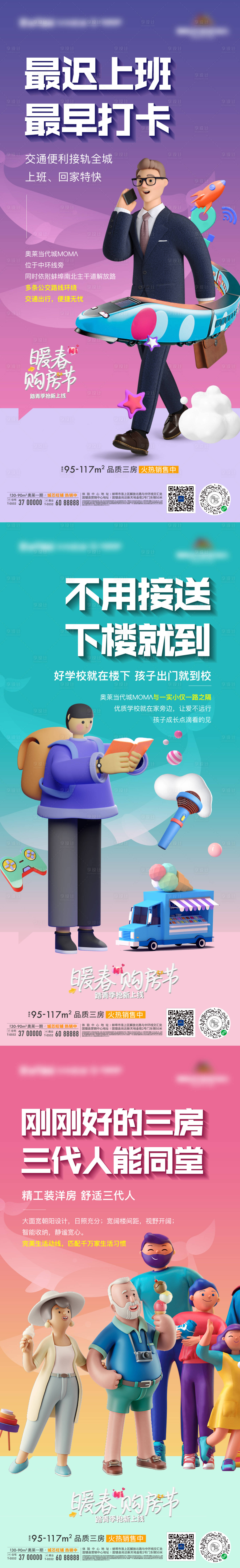 源文件下载【享设计】搜索编号：35290009418508129【地产价值点c4d系列海报】