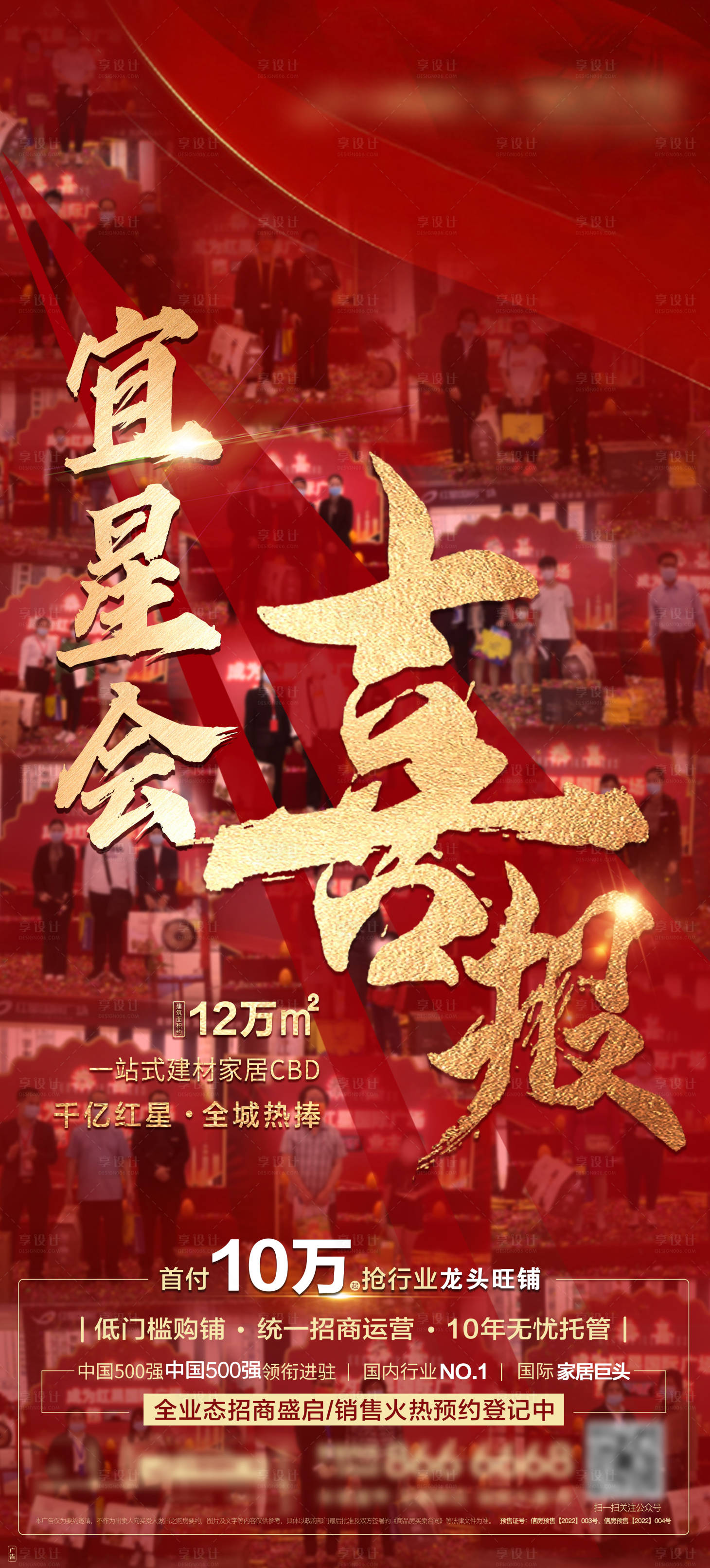 源文件下载【红色热销喜报】编号：21180009444846375