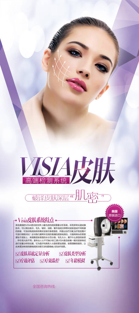源文件下载【医美简约唯美海报】编号：63370009459171671