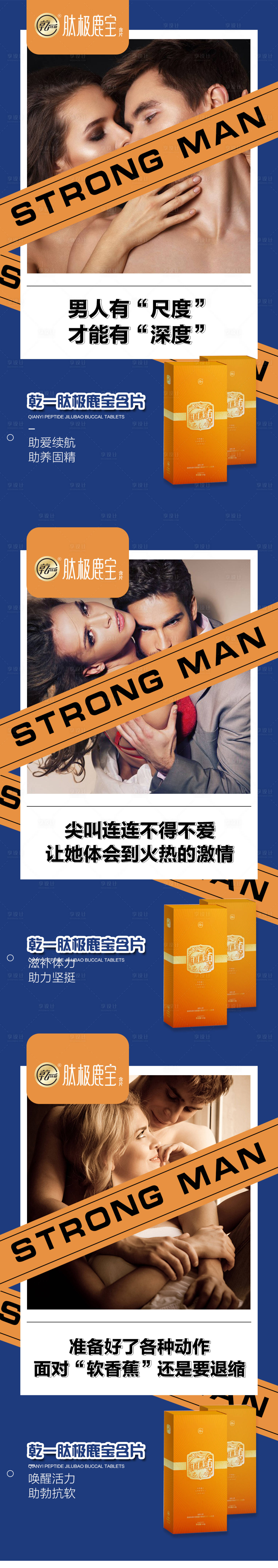源文件下载【男性私密蓝色 】编号：71550009681198256