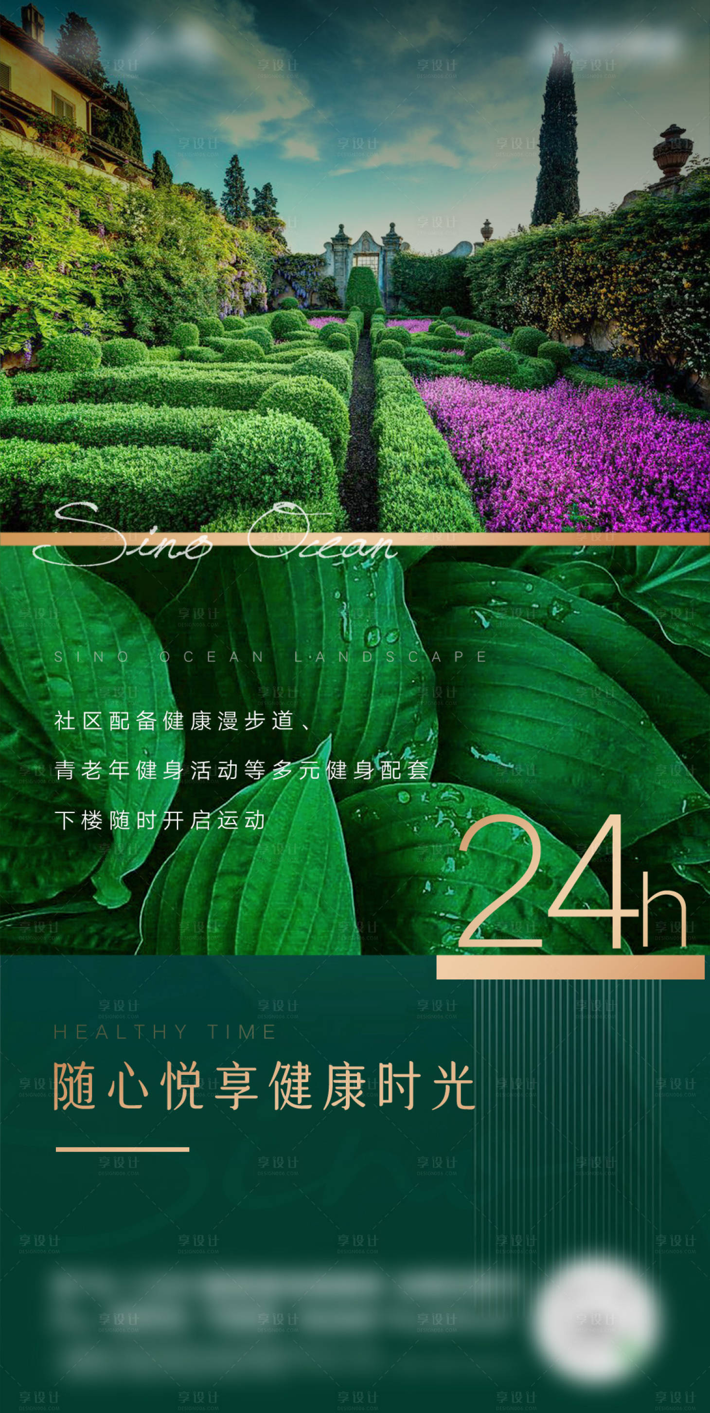源文件下載【享設計】搜索編號：56910009552365637【房地產社區園林海報】