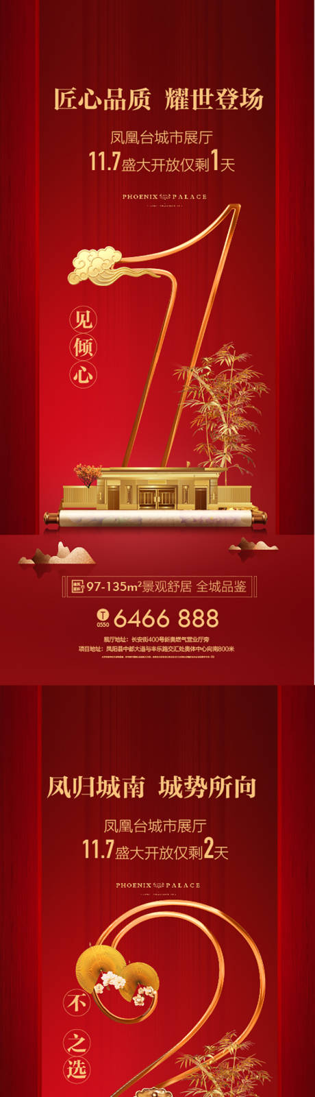 源文件下载【倒计时红色金色 】编号：55560009617428317