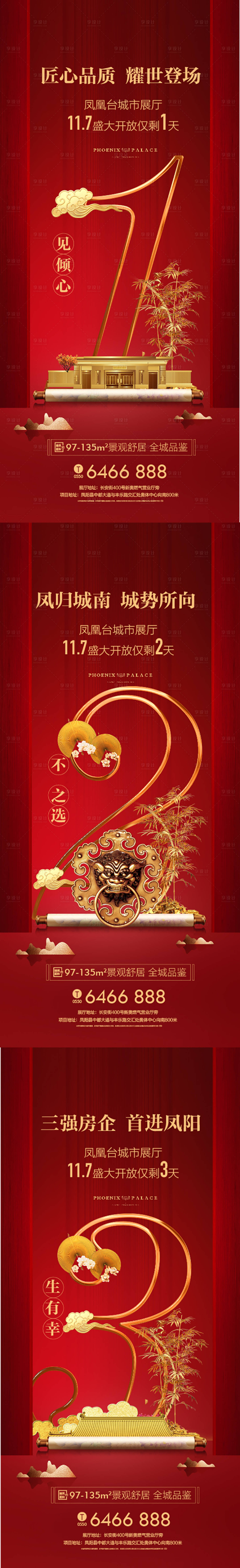 源文件下载【享设计】搜索编号：55560009617428317【倒计时红色金色 】