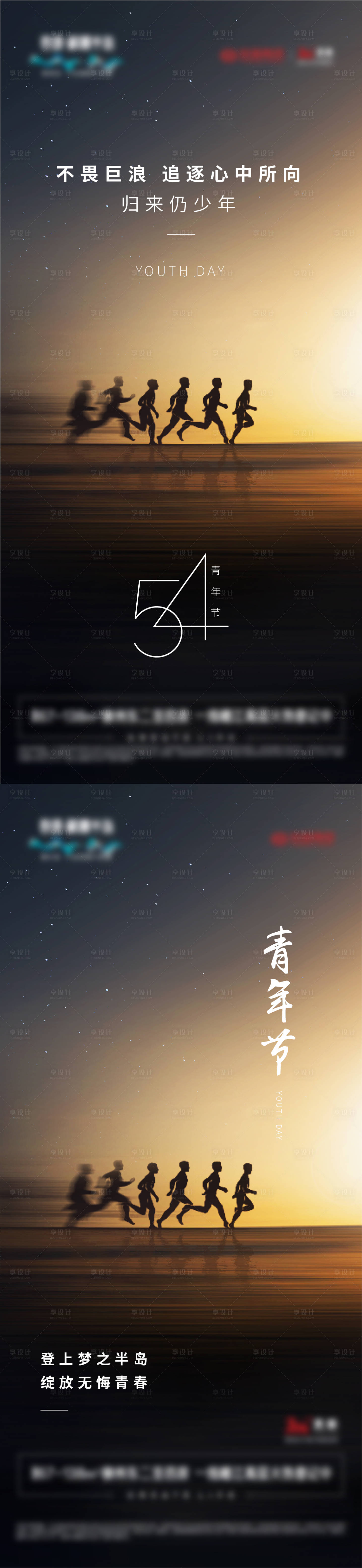 源文件下载【享设计】搜索编号：11670009567797936【青年节海报】
