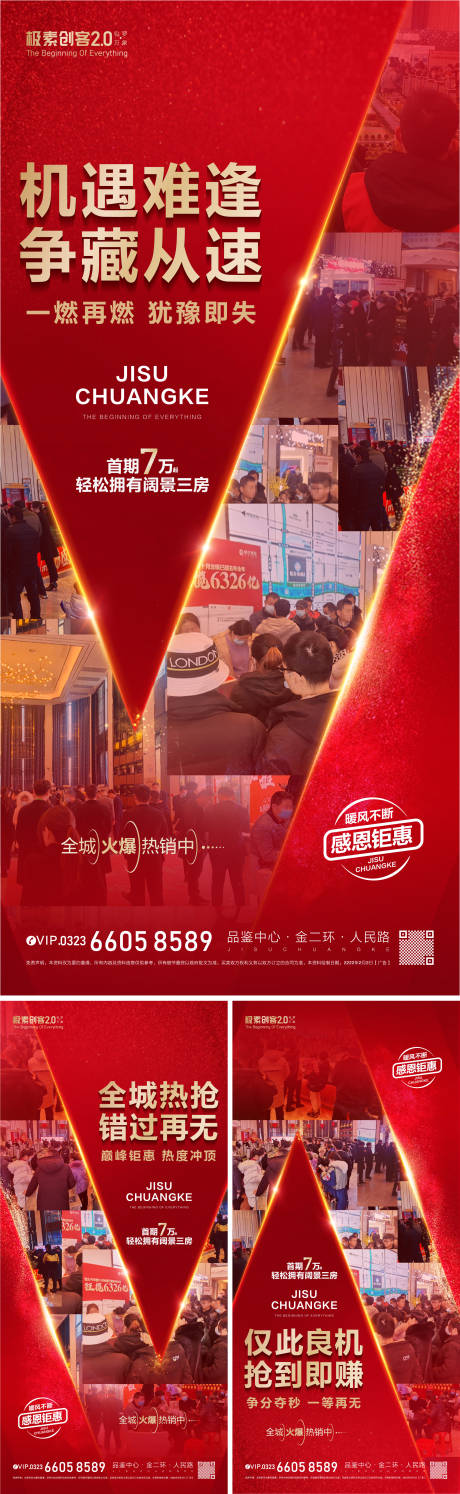 源文件下載【人氣V形海報(bào)】編號(hào)：76330009657726750