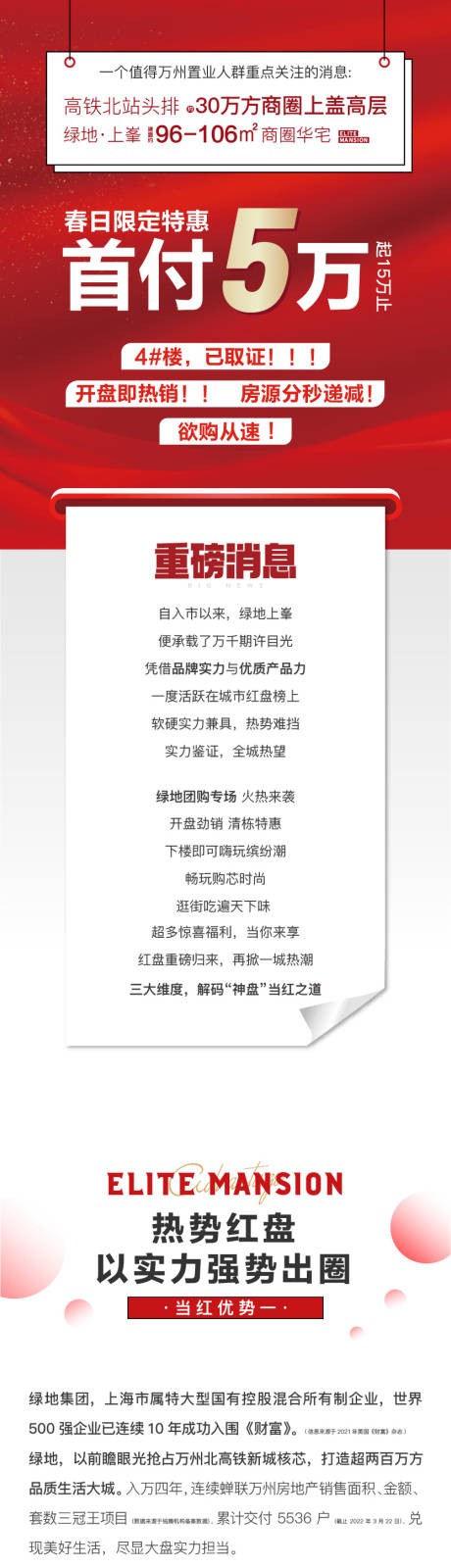 源文件下载【取证长图】编号：46550009562087365