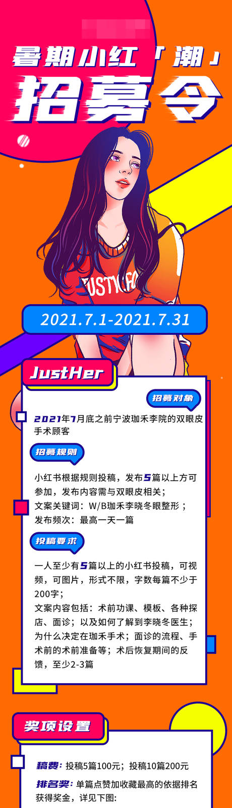 源文件下载【招募令】编号：20220428100143307