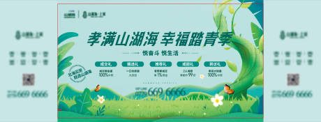 源文件下载【地产春天踏青桁架】编号：49460009445589795