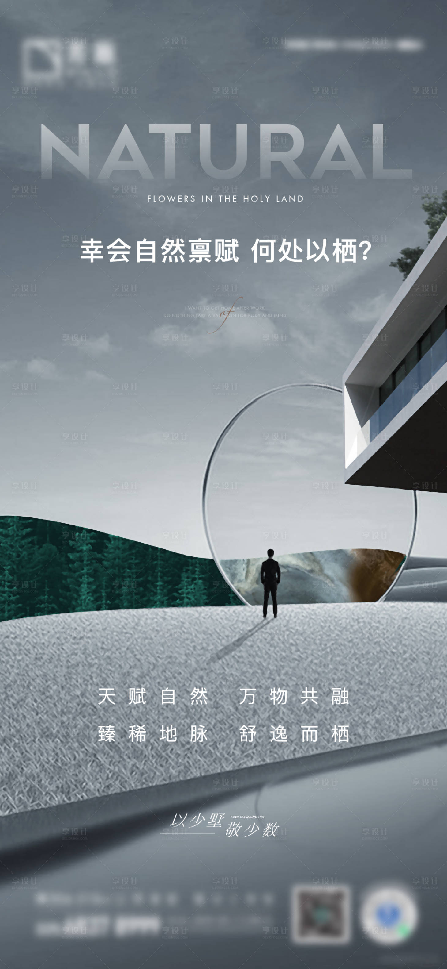 源文件下載【享設(shè)計】搜索編號：31630009698196293【地產(chǎn)圈層產(chǎn)品】