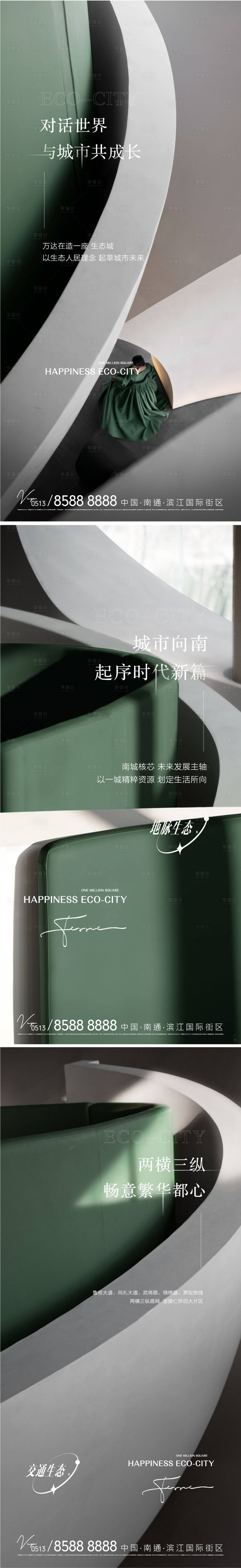 源文件下载【享设计】搜索编号：58040009654228099【地产价值点简约 系列海报】