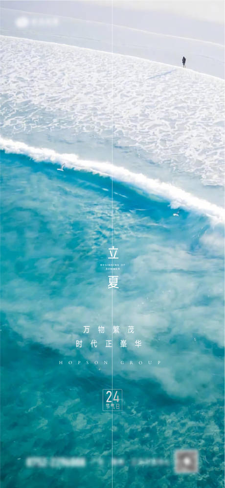 源文件下載【享設(shè)計】搜索編號：18300009567913639【立夏海報】