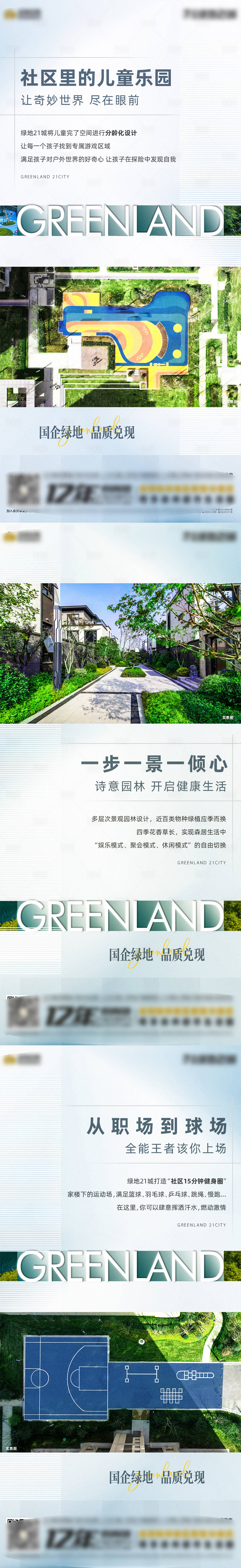 源文件下载【合院品质交付系列】编号：54260009420165933