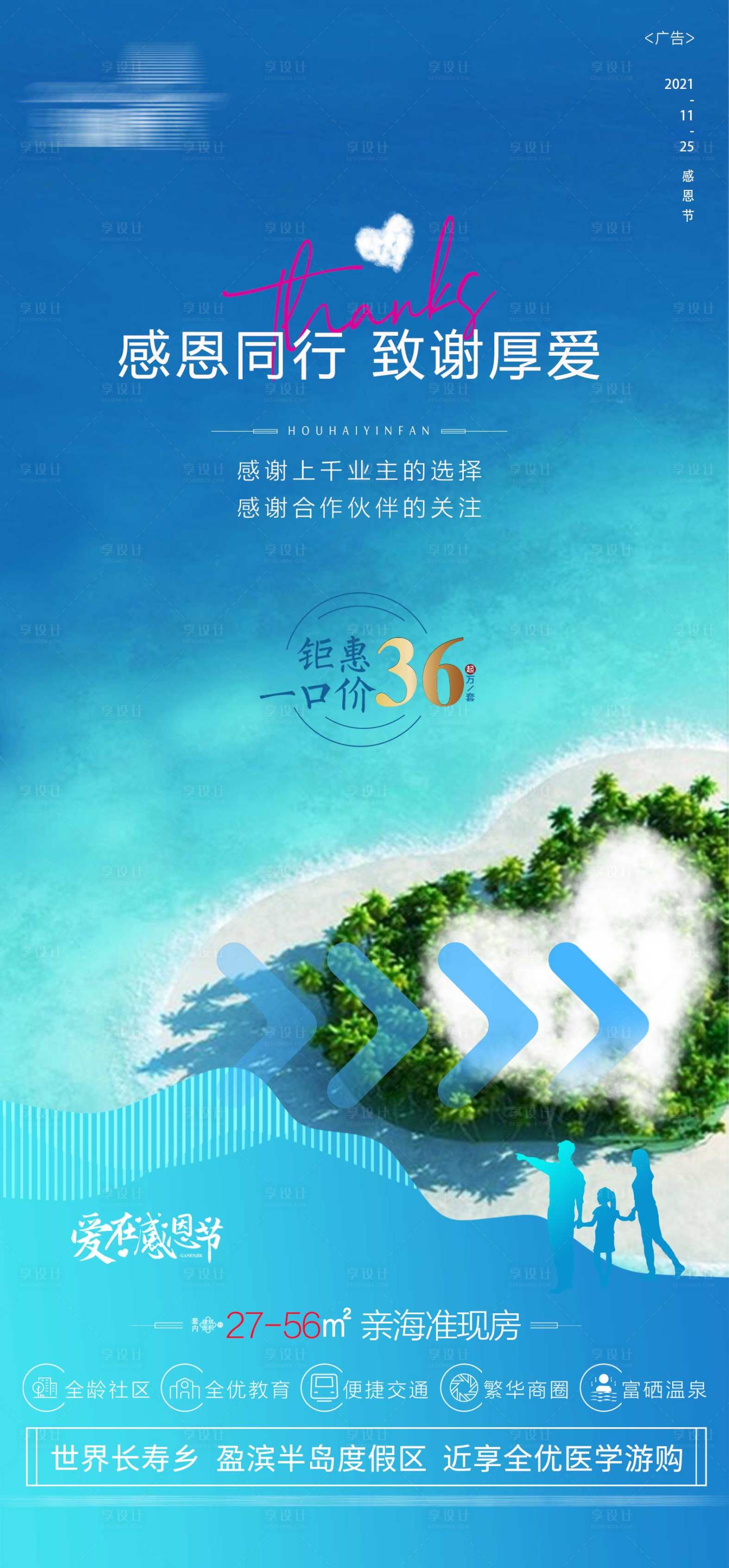 源文件下載【享設(shè)計(jì)】搜索編號(hào)：41930009718371907【感恩節(jié)】
