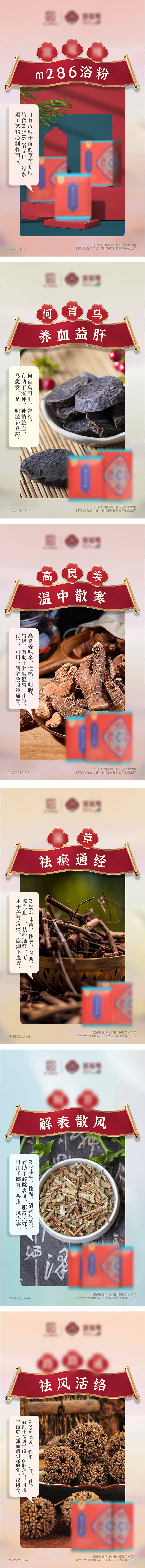 源文件下载【享设计】搜索编号：77690009561588777【养生健康产品海报】