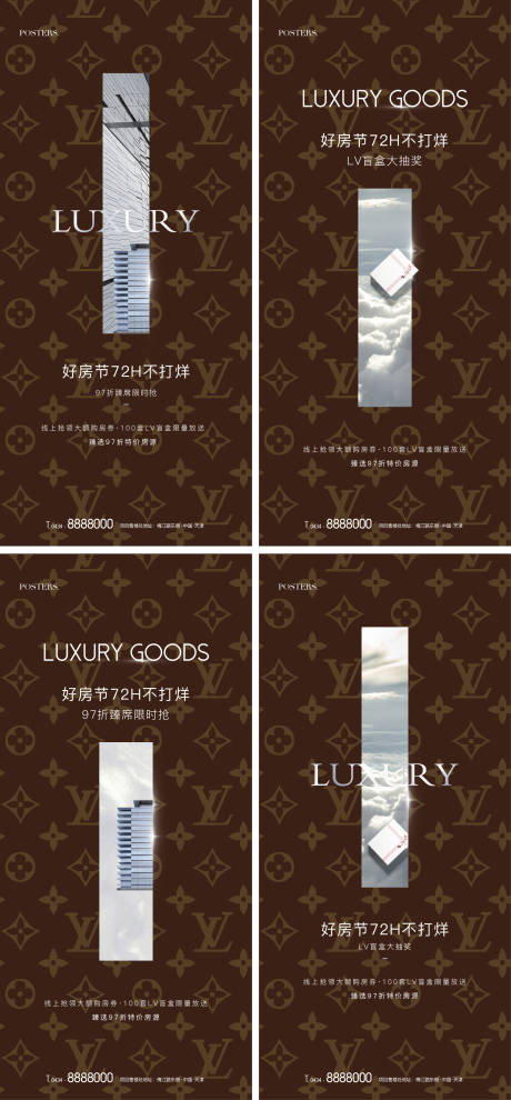 源文件下载【地产奢侈品lv活动折扣系列品质海报】编号：91580009486031186