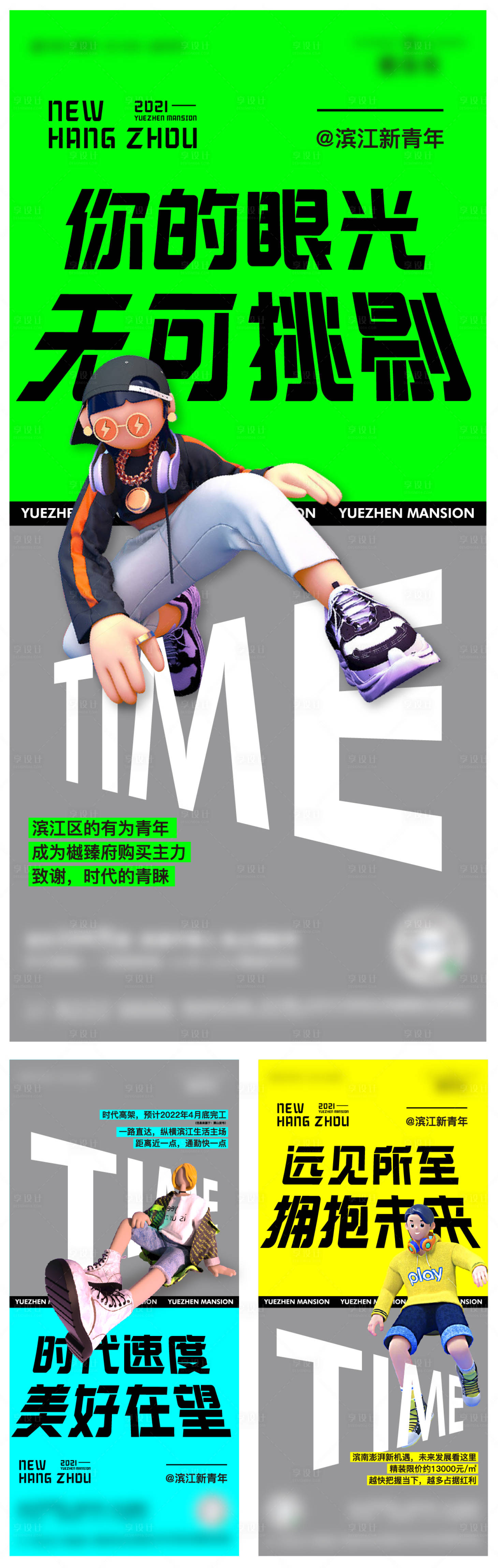 源文件下载【享设计】搜索编号：59640009730901701【价值点】
