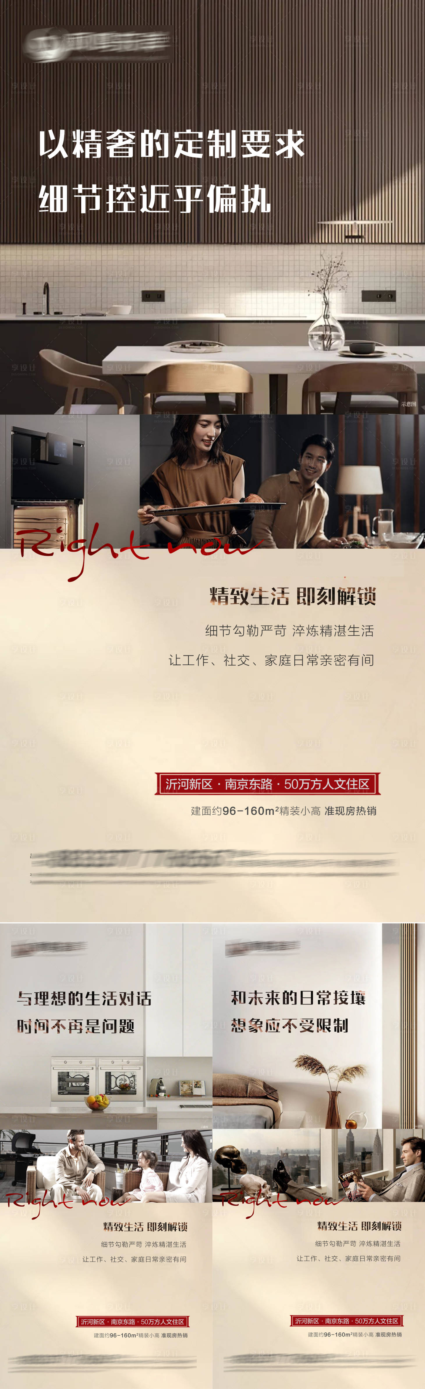 源文件下载【享设计】搜索编号：49590009688698791【地产精装洋房系列稿】