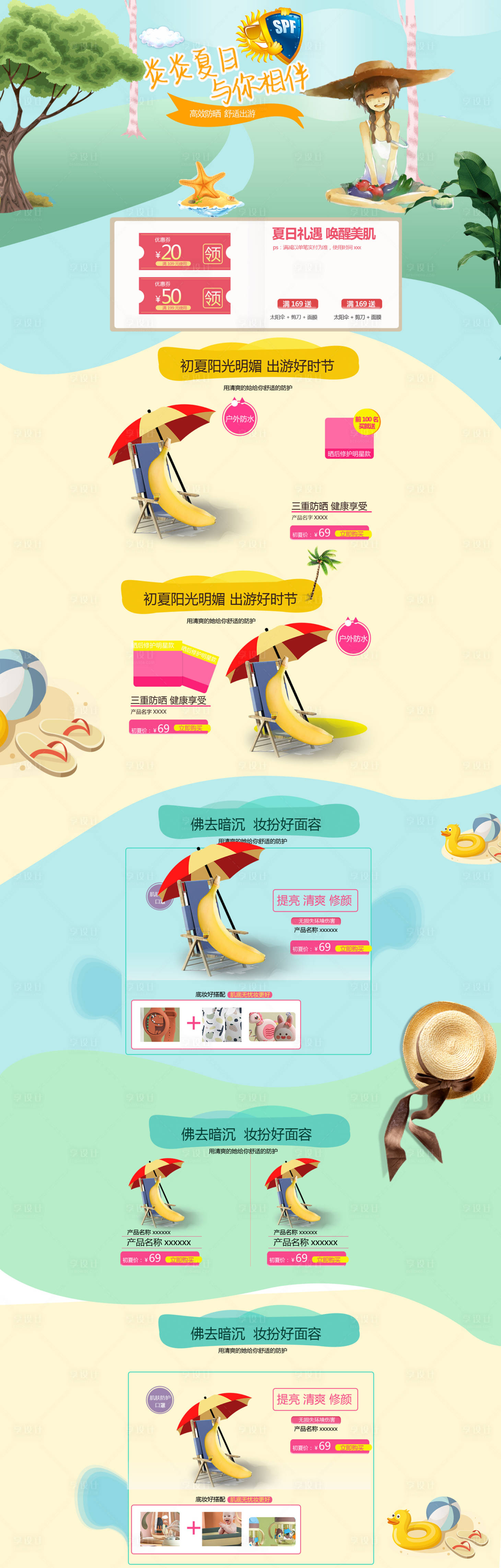 源文件下載【兒童產品專題】編號：33560009468201922
