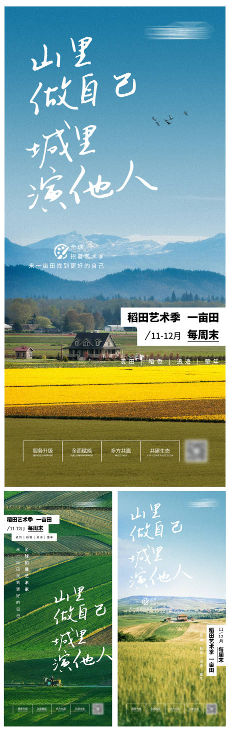 源文件下载【山野麦田系列稿】编号：54310009460018551