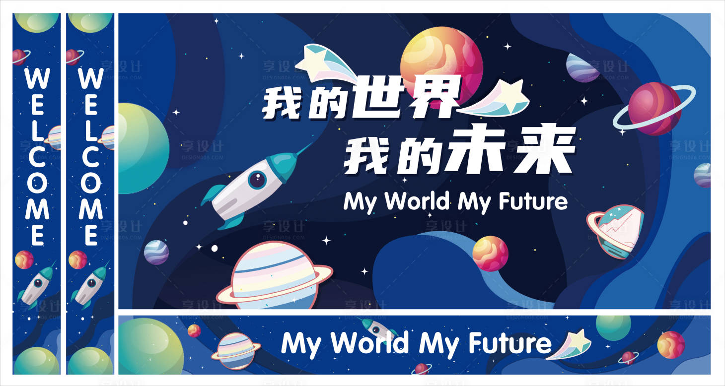 源文件下载【星球】编号：29720009729668122