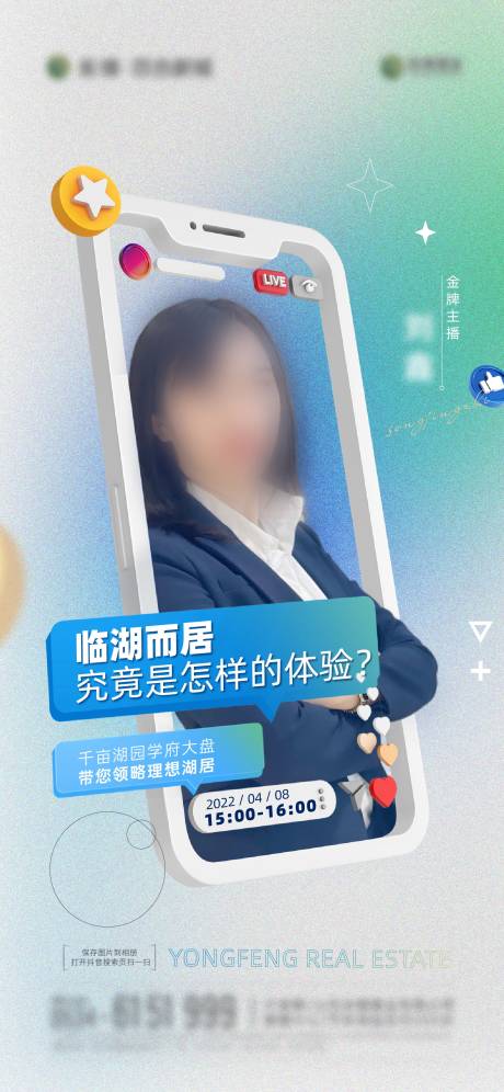 源文件下载【直播单图抗疫隔离直播】编号：20880009327932758