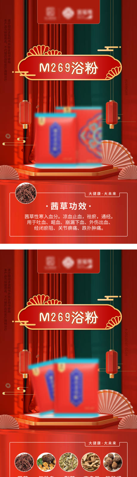源文件下载【海报】编号：13300009336174185