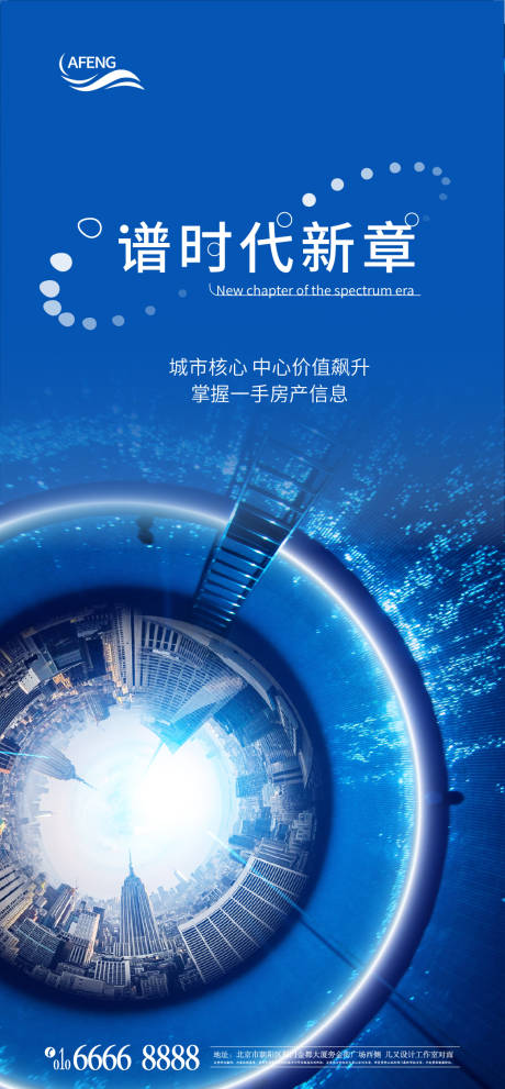 源文件下载【创意地产海报】编号：73360009334418864