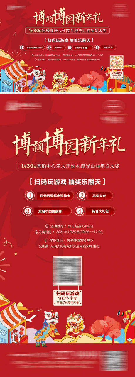 源文件下載【享設計】搜索編號：45430009432591289【盛大開盤】