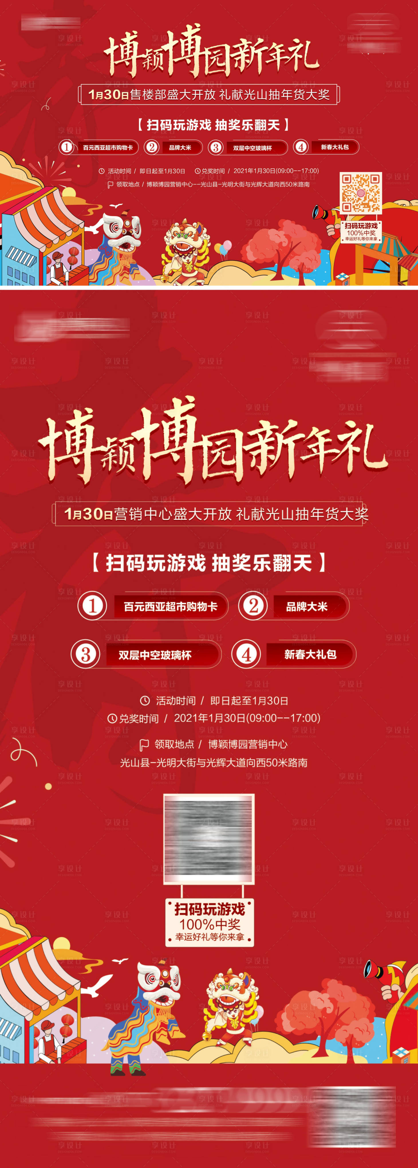 源文件下載【享設計】搜索編號：45430009432591289【盛大開盤】
