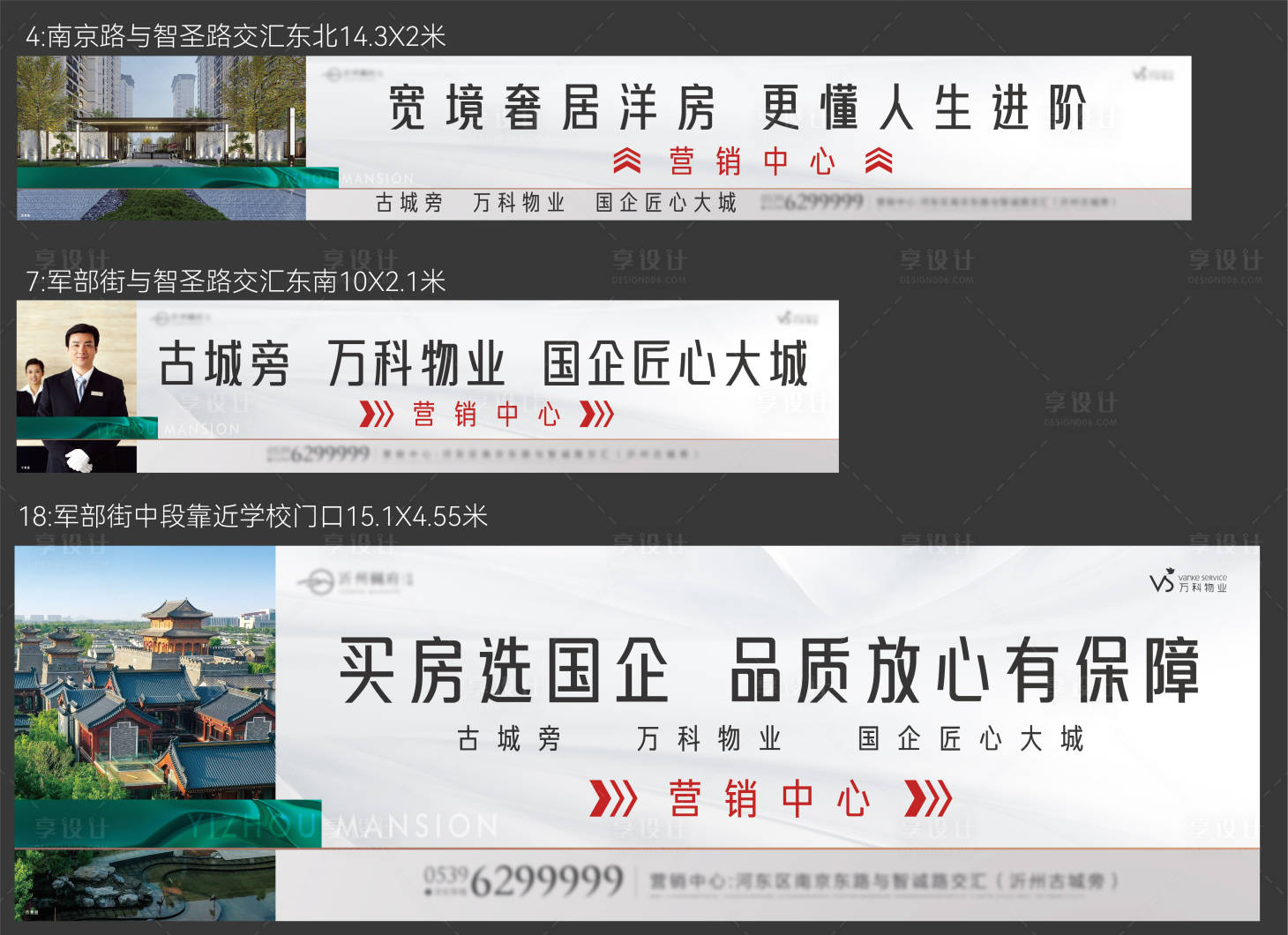 编号：20220419084805962【享设计】源文件下载-地产洋房价值围挡