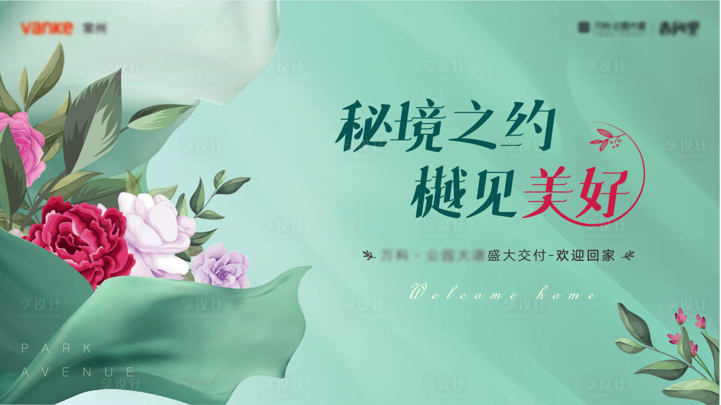 源文件下載【享設計】搜索編號：33580009596181095【秘密花園  美好 綠色  森林】