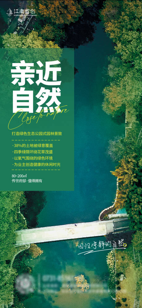 源文件下載【享設計】搜索編號：60550009513893657【房地產海報】