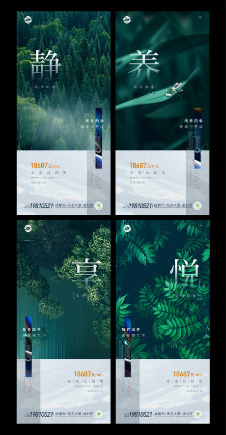 源文件下载【享设计】搜索编号：81760009360399819【价值刷屏自然】