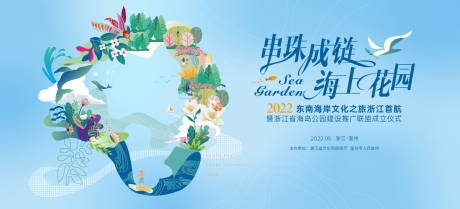 源文件下载【串珠成链海上花园】编号：64180009547126671