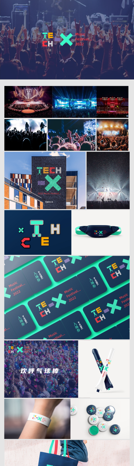 演唱会包装物料