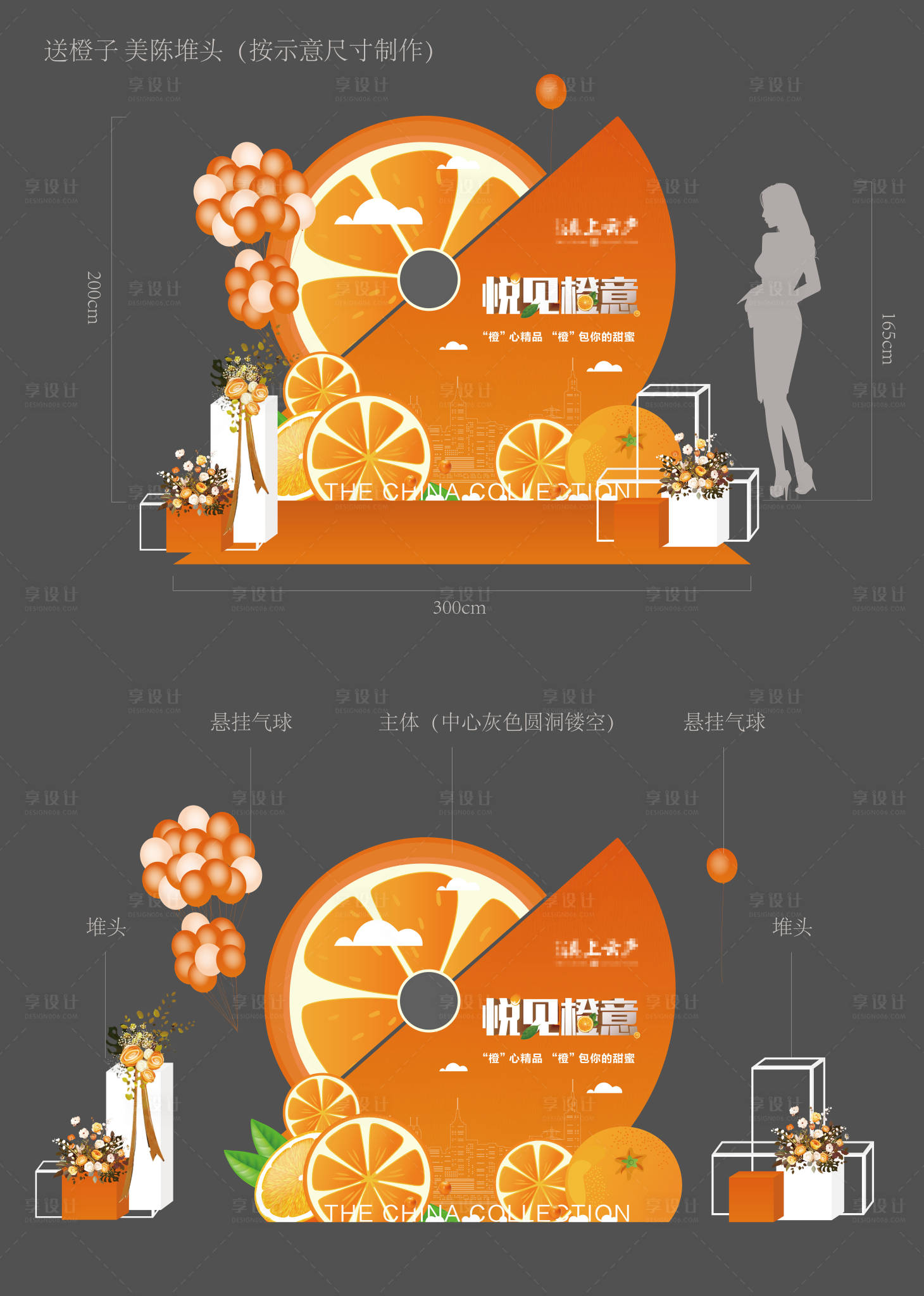 源文件下载【美陈堆头】编号：92800009555083082