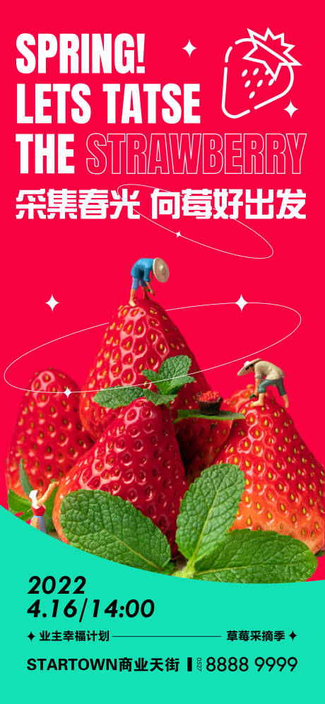 源文件下载【地产暖场活动业主幸福计划 】编号：46380009262287767